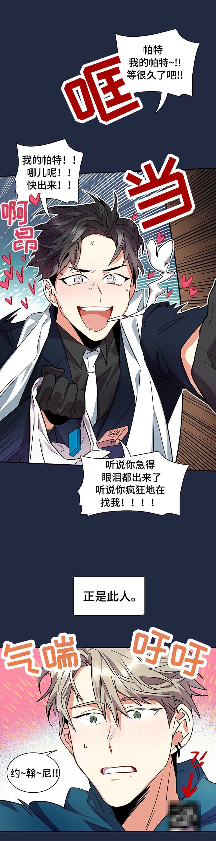 第1章：最靓的仔