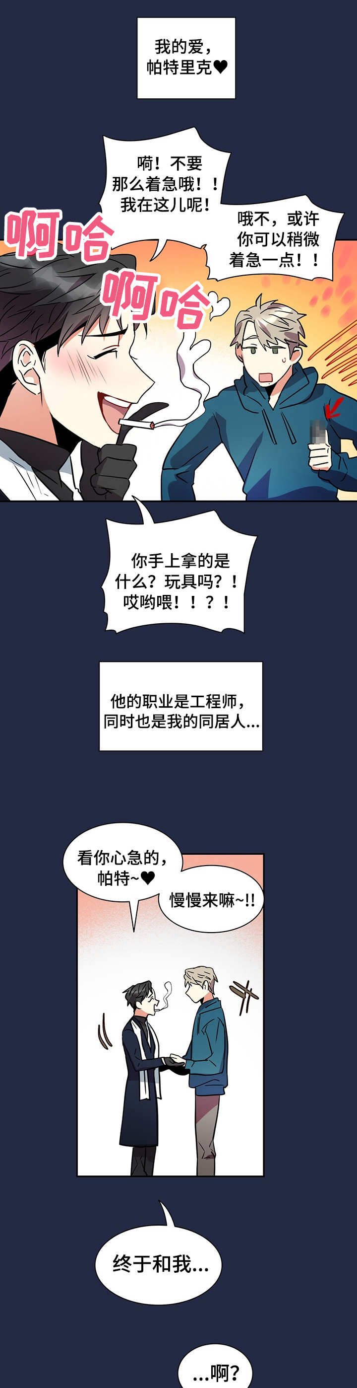 第1章：最靓的仔