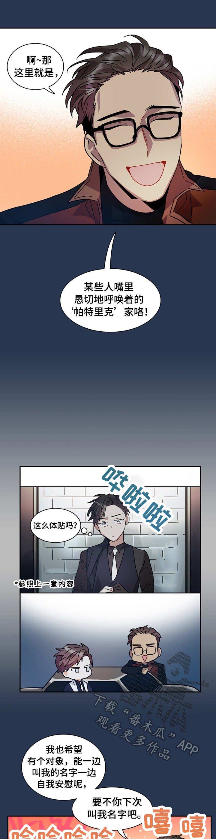 第10章：巧合