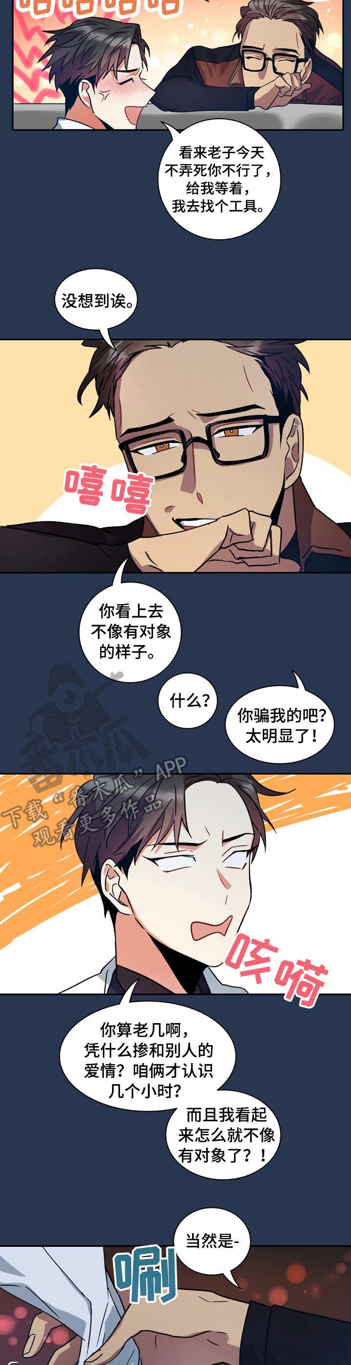 第10章：巧合