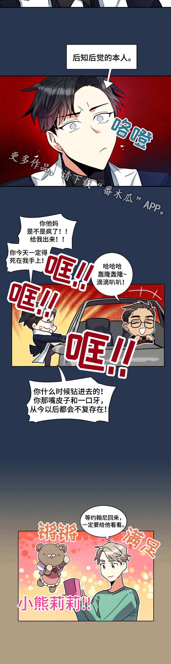 第10章：巧合