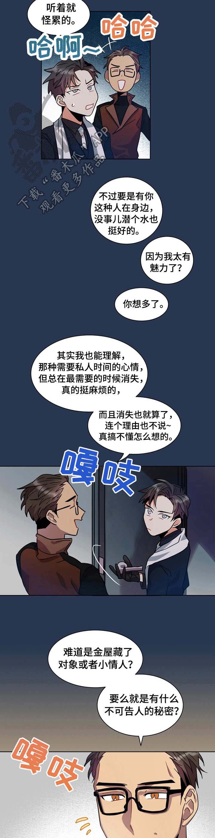 第10章：巧合