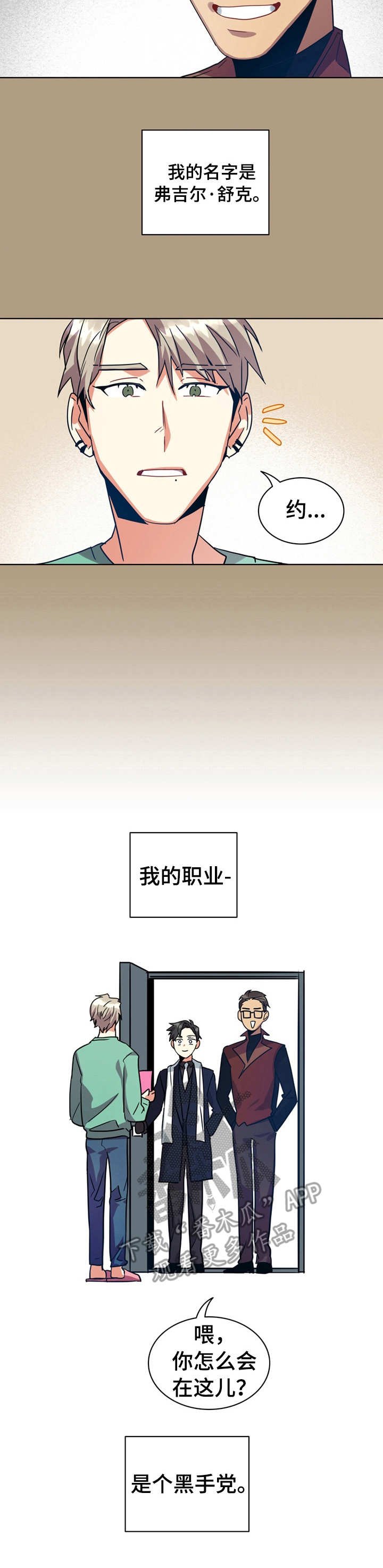 第10章：巧合