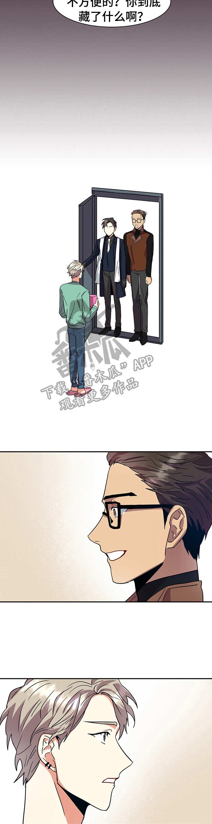 第10章：巧合