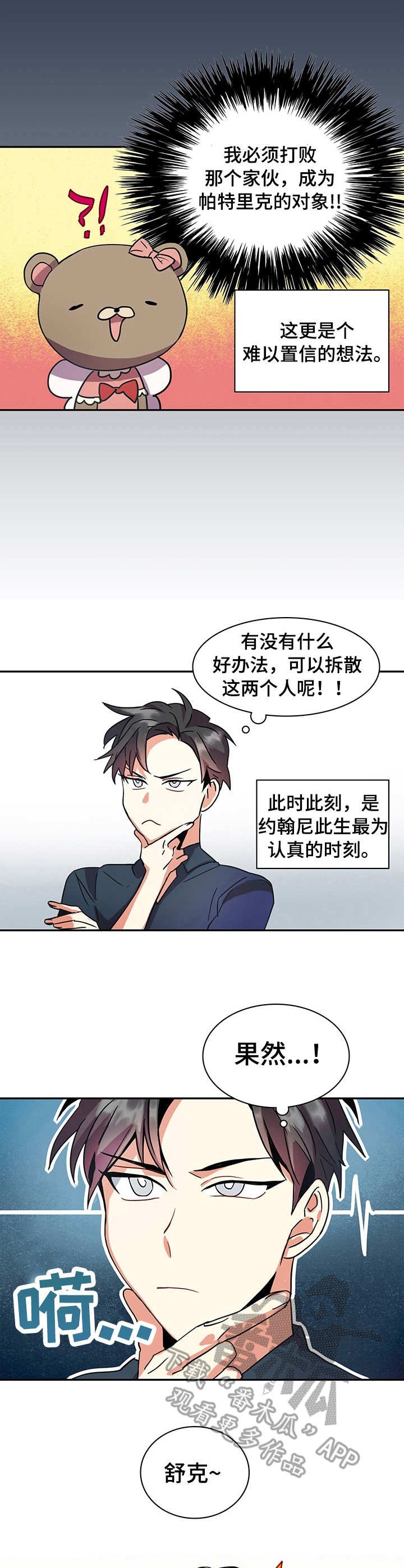 第11章： 计划通