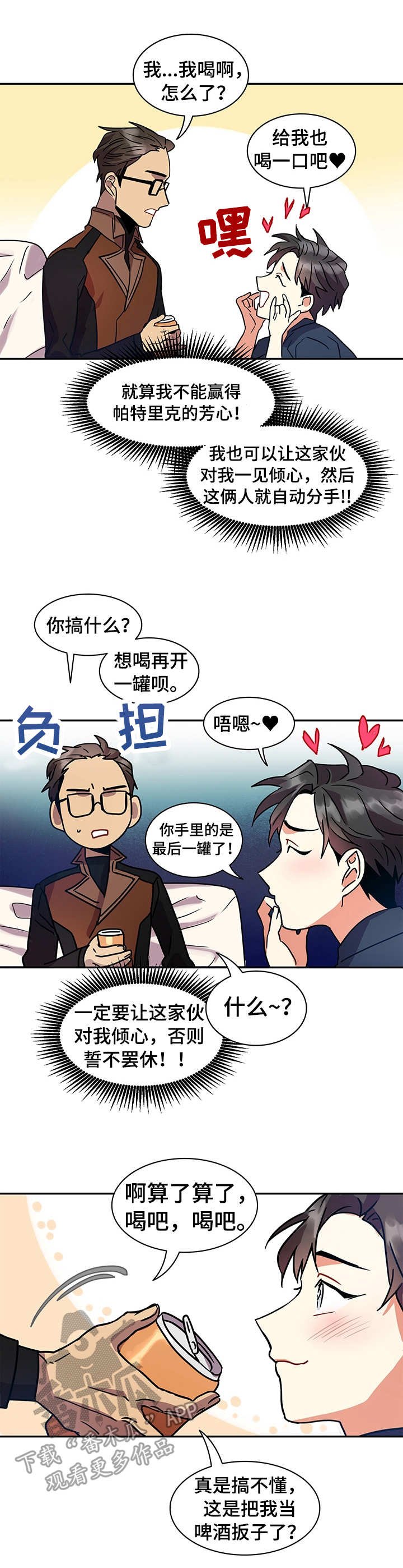 第12章：诱惑