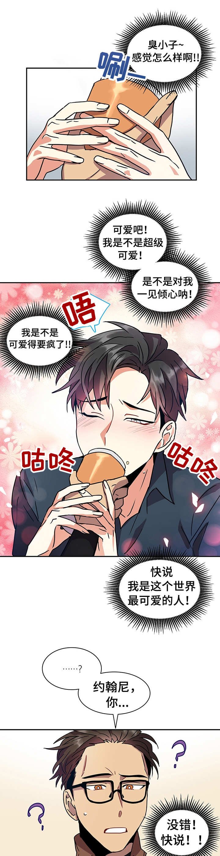 第12章：诱惑