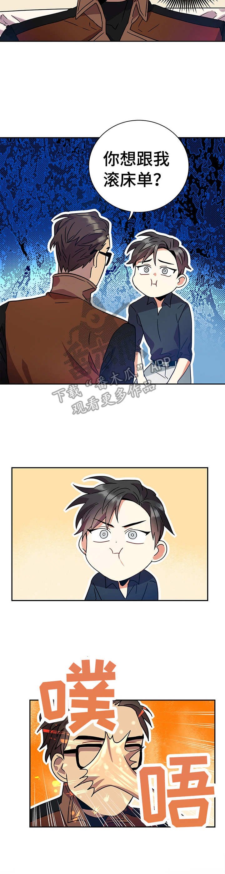 第12章：诱惑