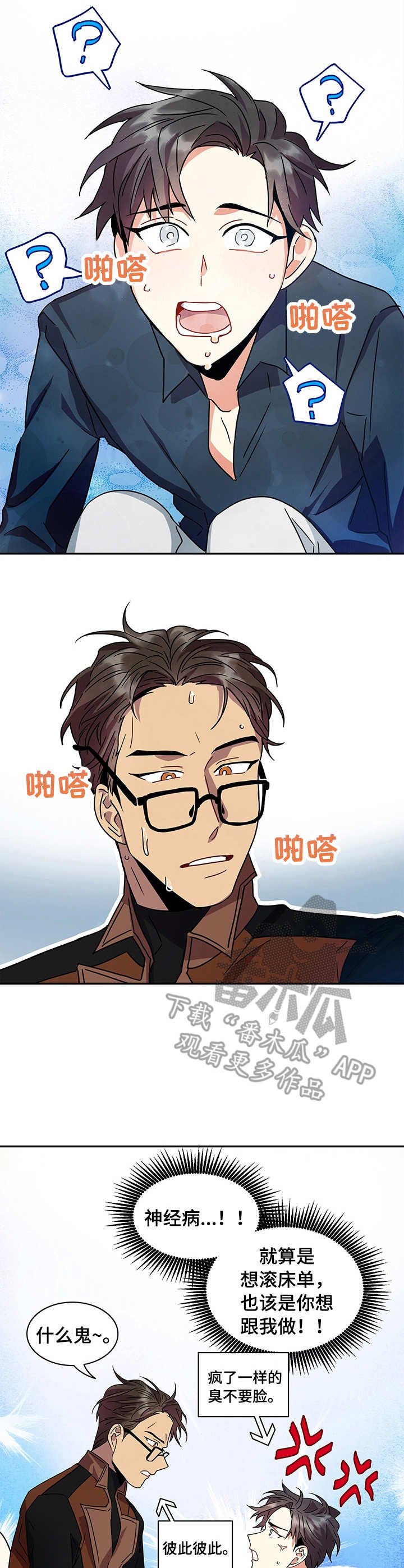 第12章：诱惑
