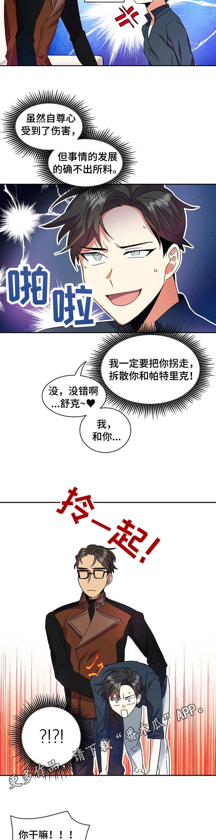 第12章：诱惑