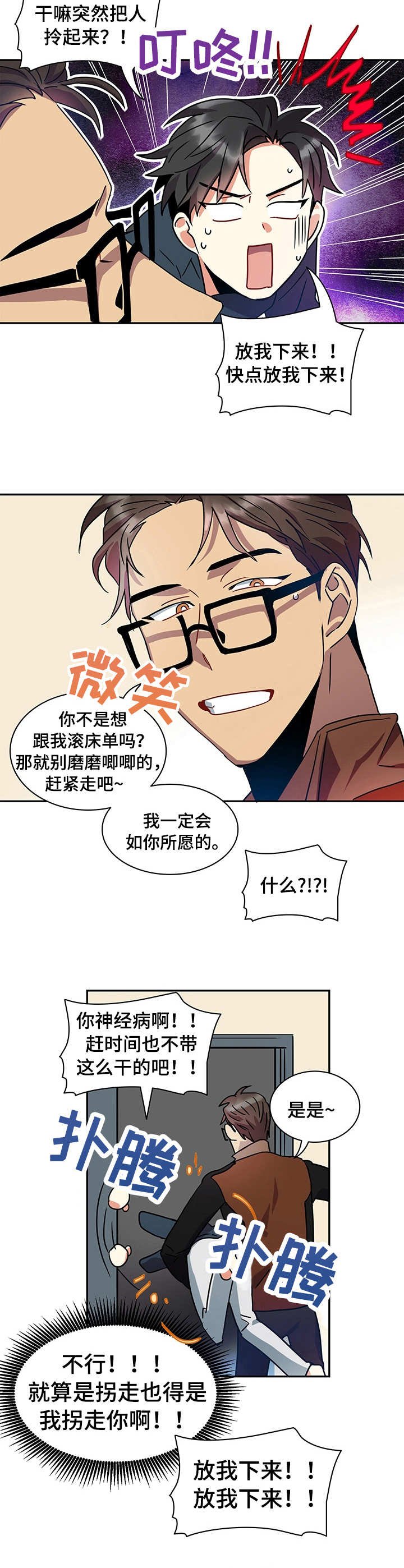 第12章：诱惑