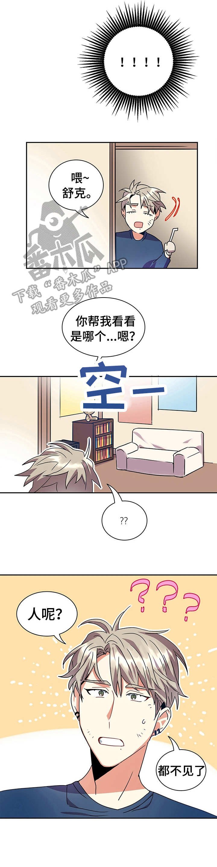 第12章：诱惑