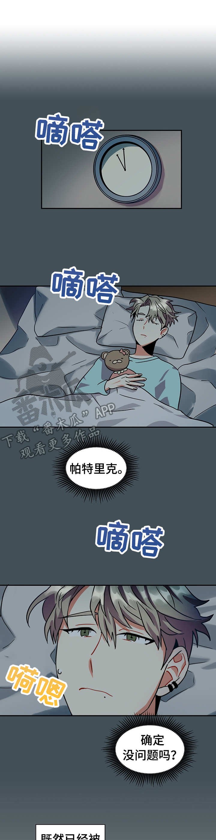 第12章：诱惑