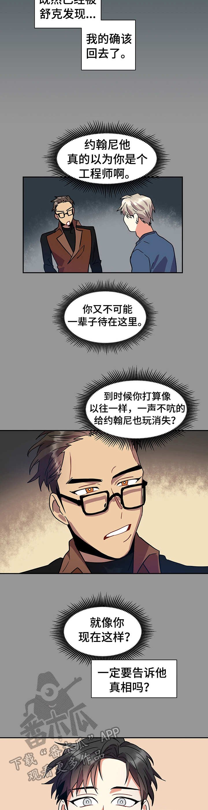 第12章：诱惑