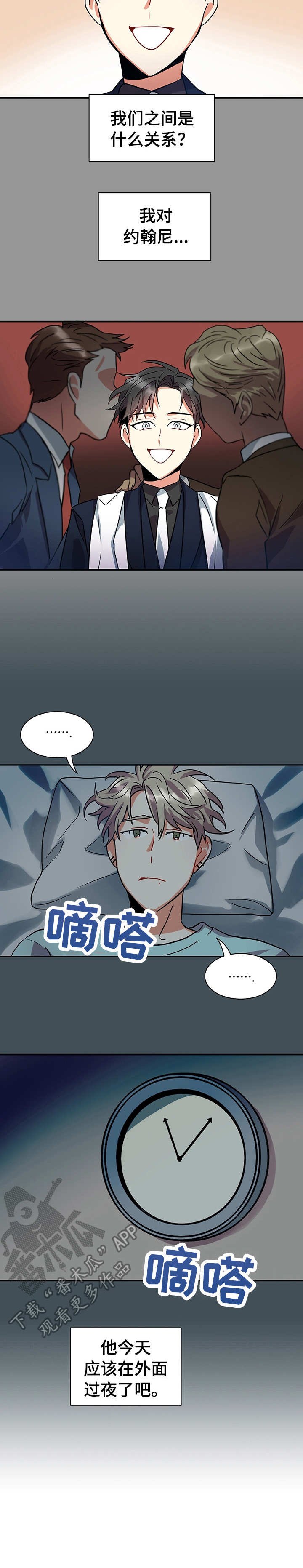 第12章：诱惑