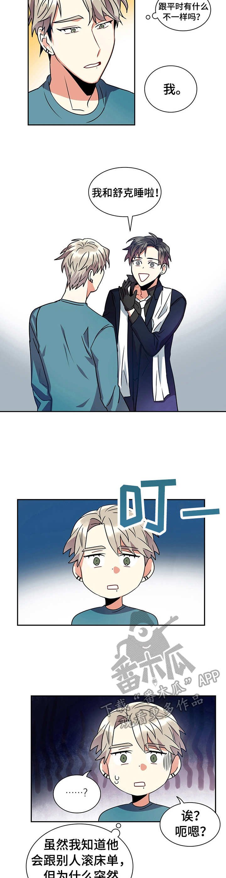 第13章：痕迹