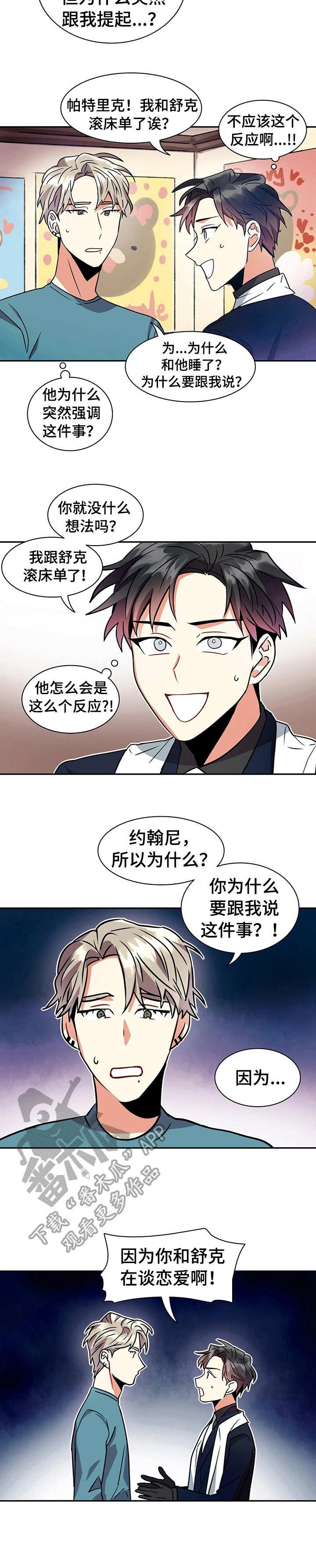 第13章：痕迹