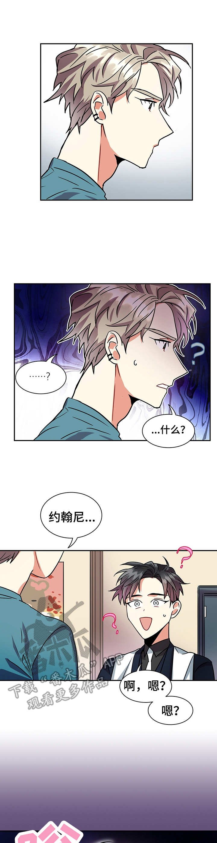 第14章：笨蛋