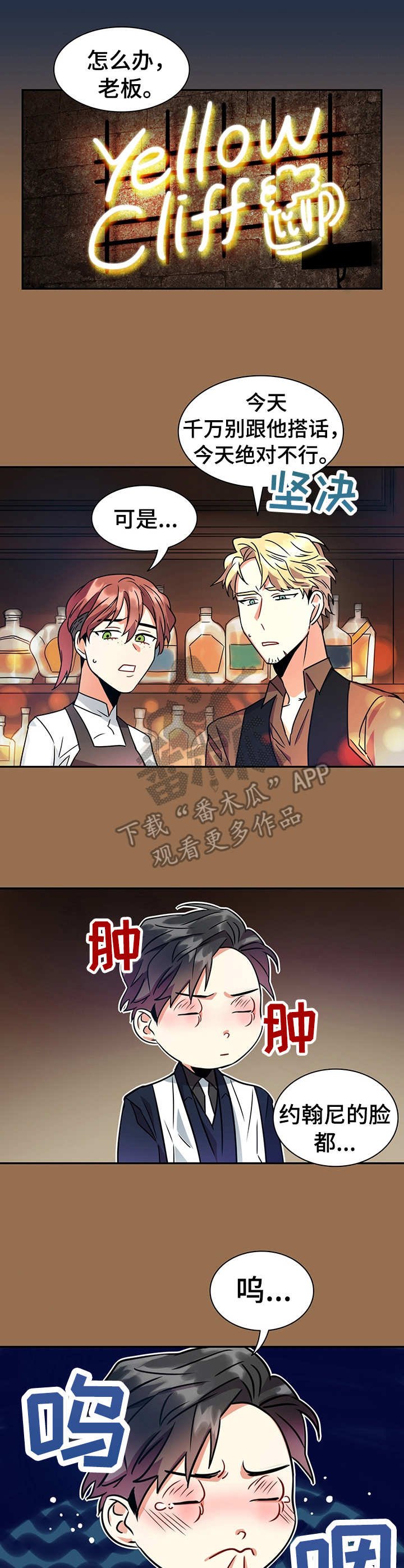 第14章：笨蛋