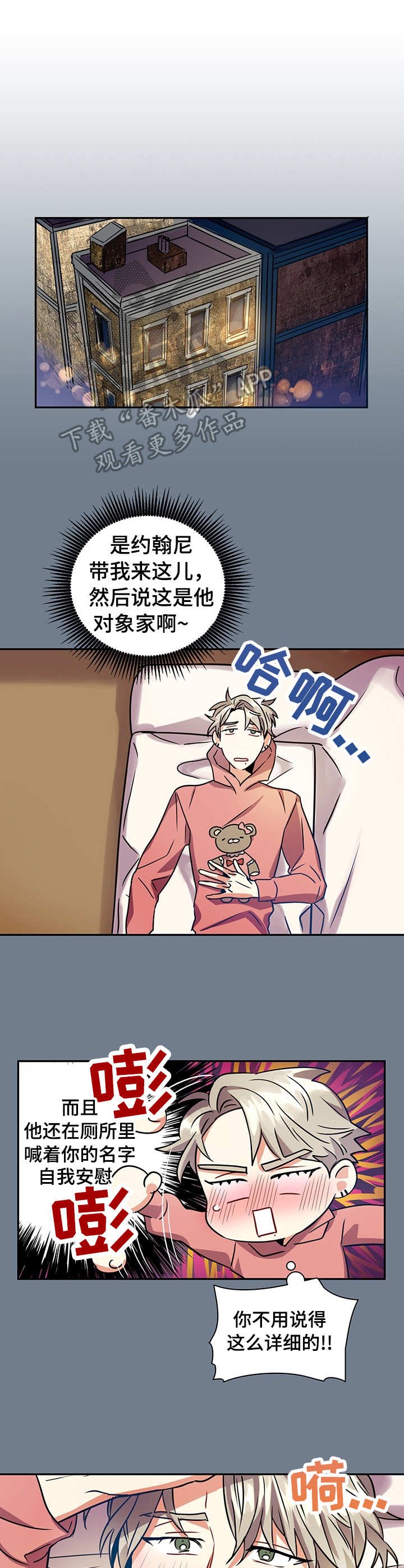 第14章：笨蛋
