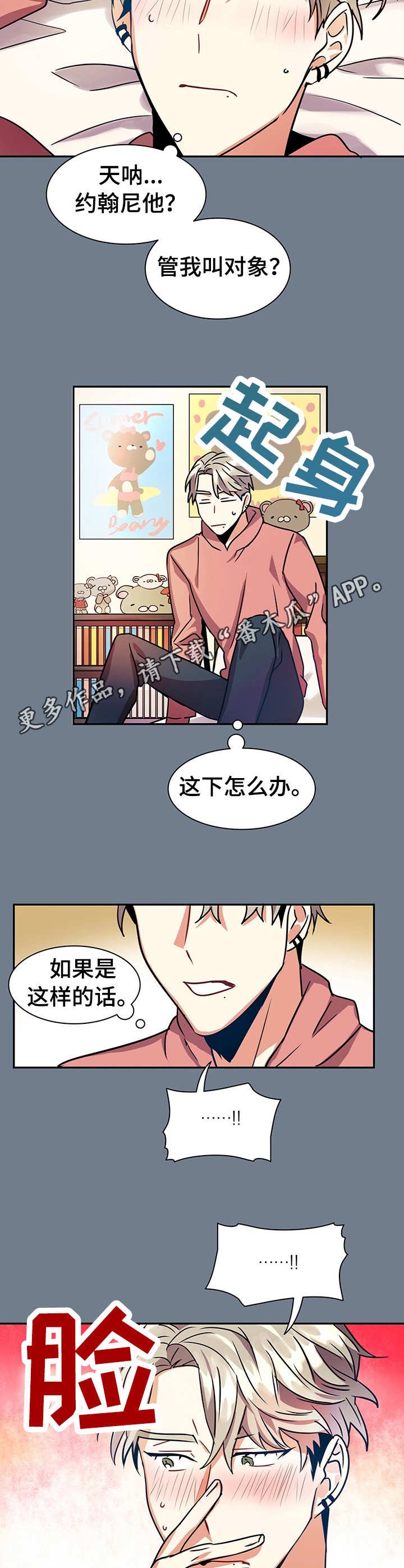 第14章：笨蛋