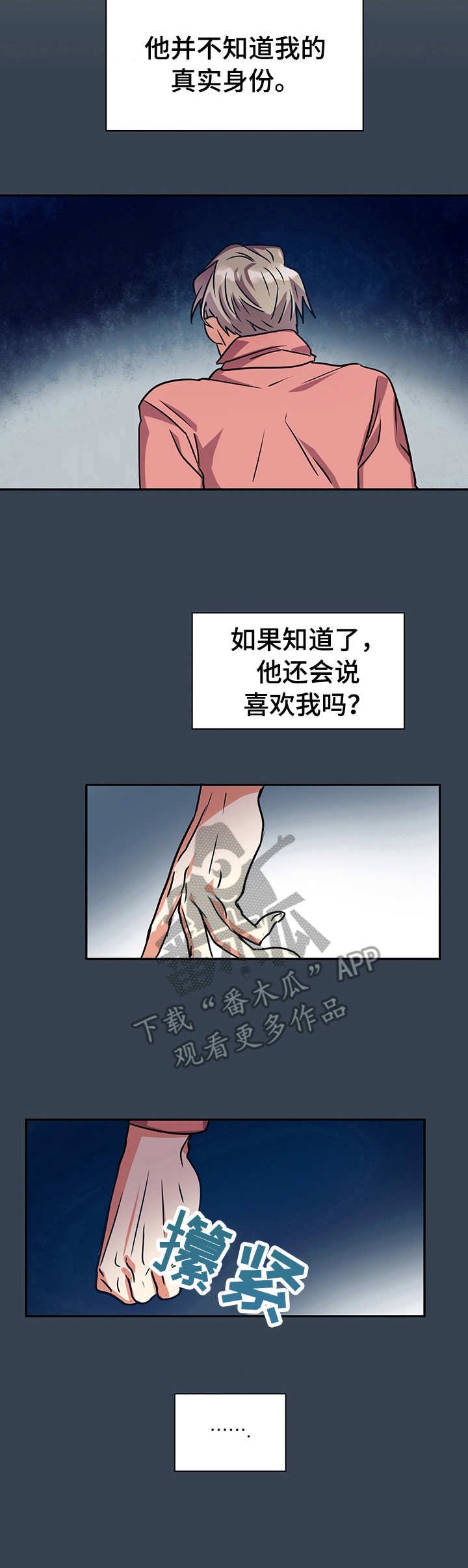 第14章：笨蛋