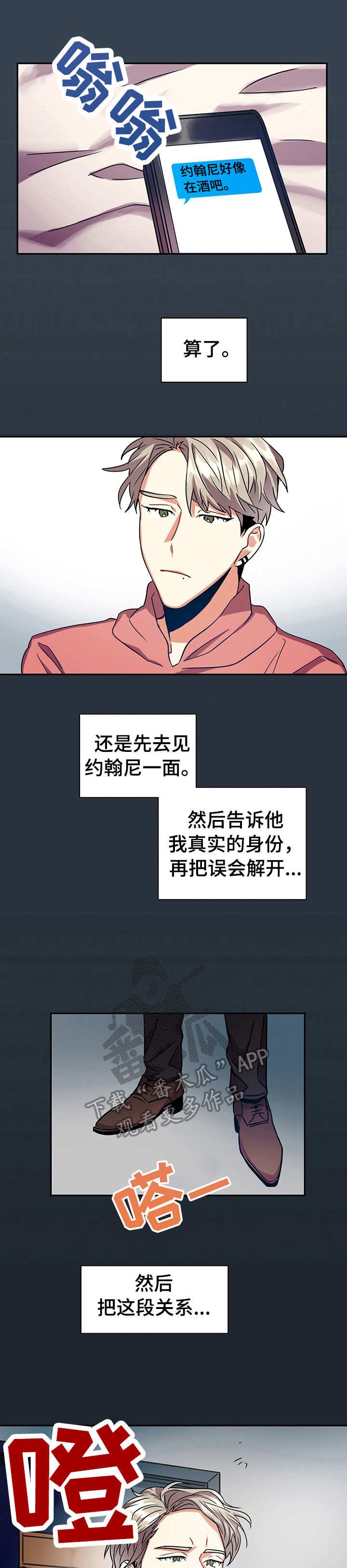 第15章：诉说