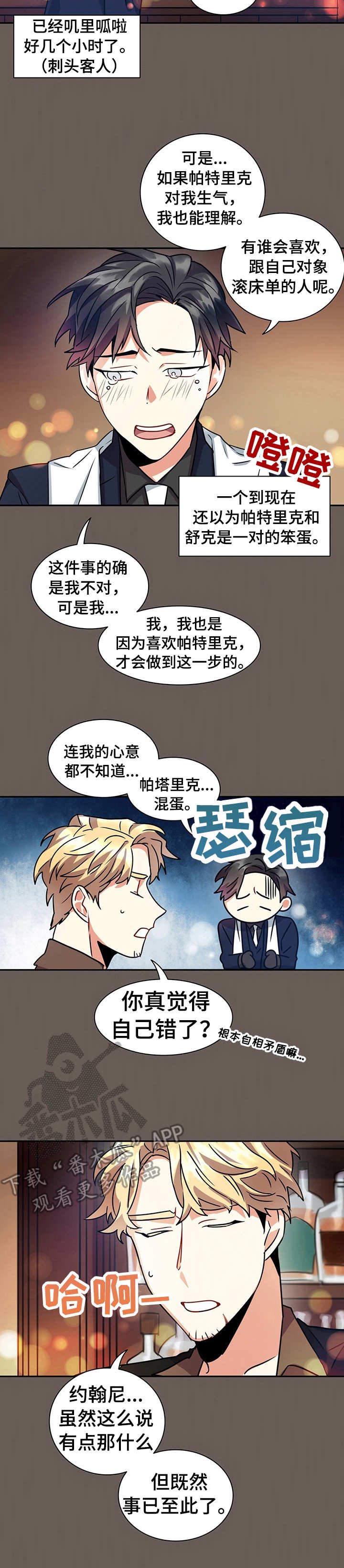 第15章：诉说