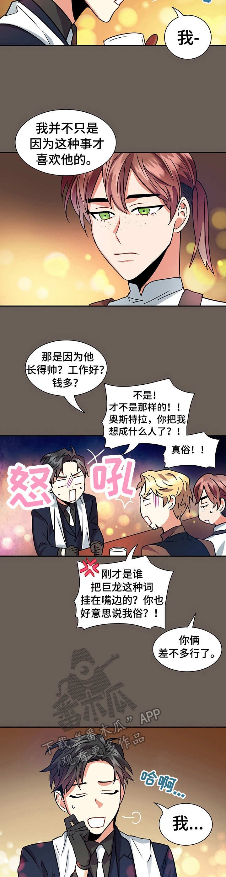 第15章：诉说