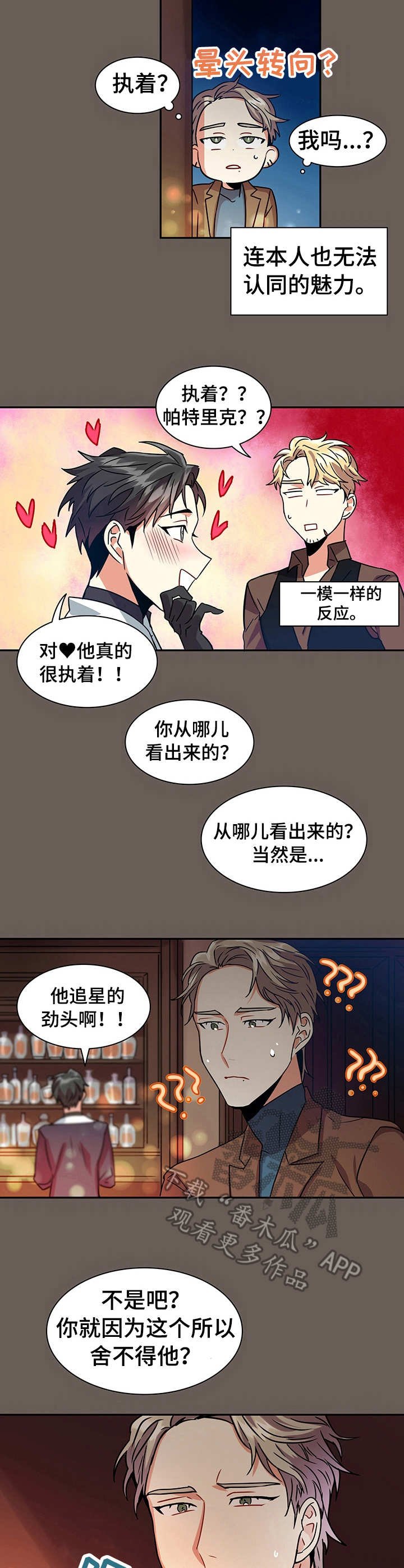第15章：诉说