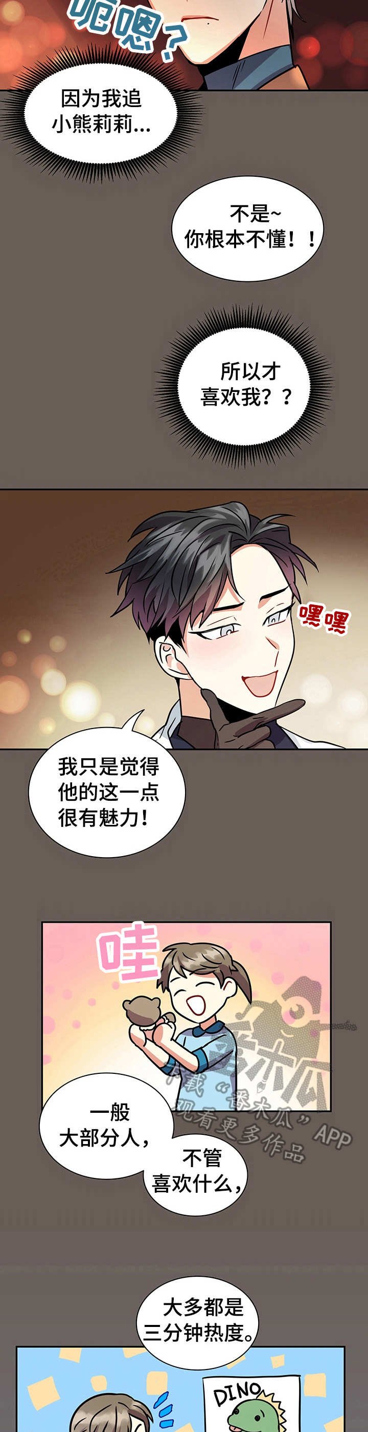 第15章：诉说