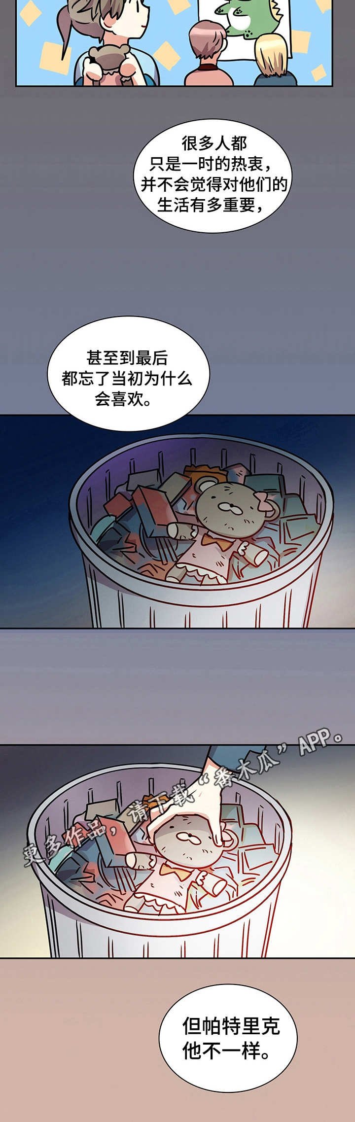 第15章：诉说