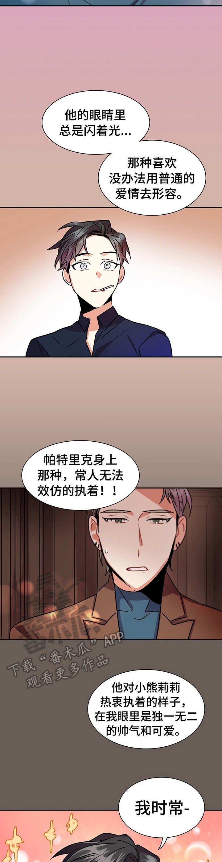 第16章：表白