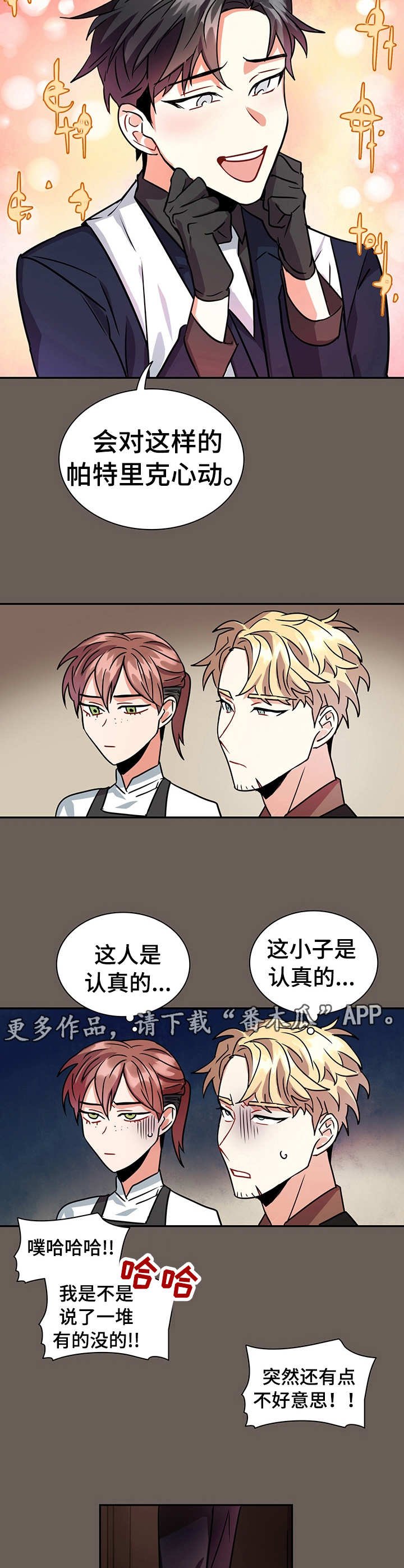 第16章：表白