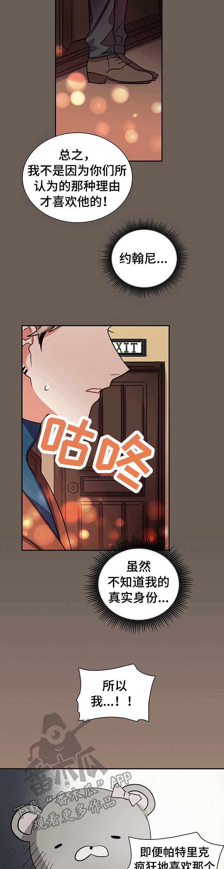 第16章：表白