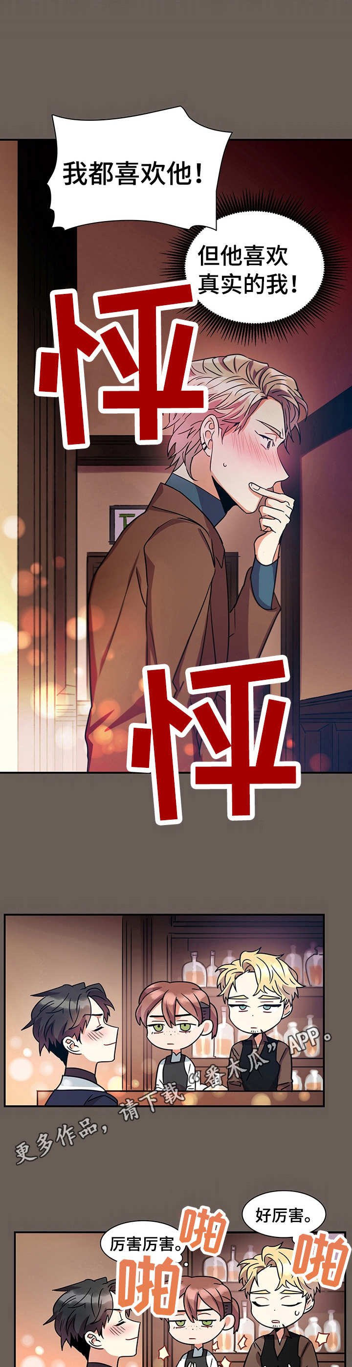 第16章：表白
