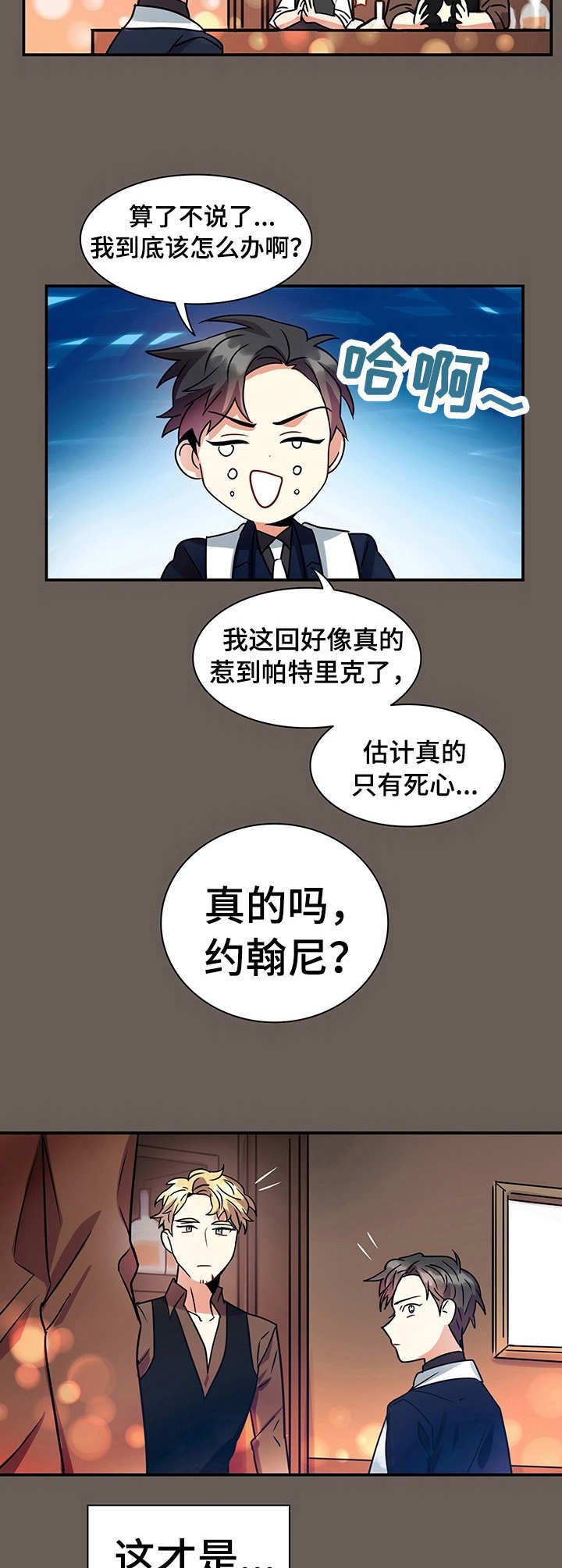 第16章：表白