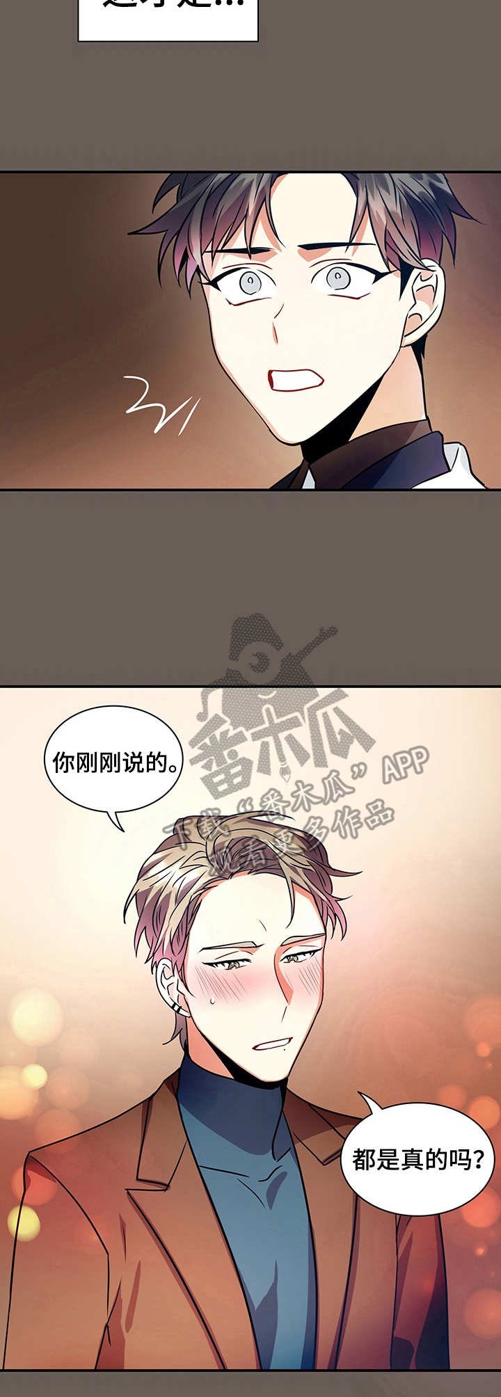 第16章：表白