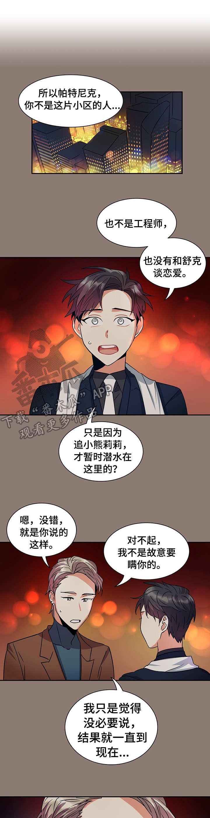 第16章：表白