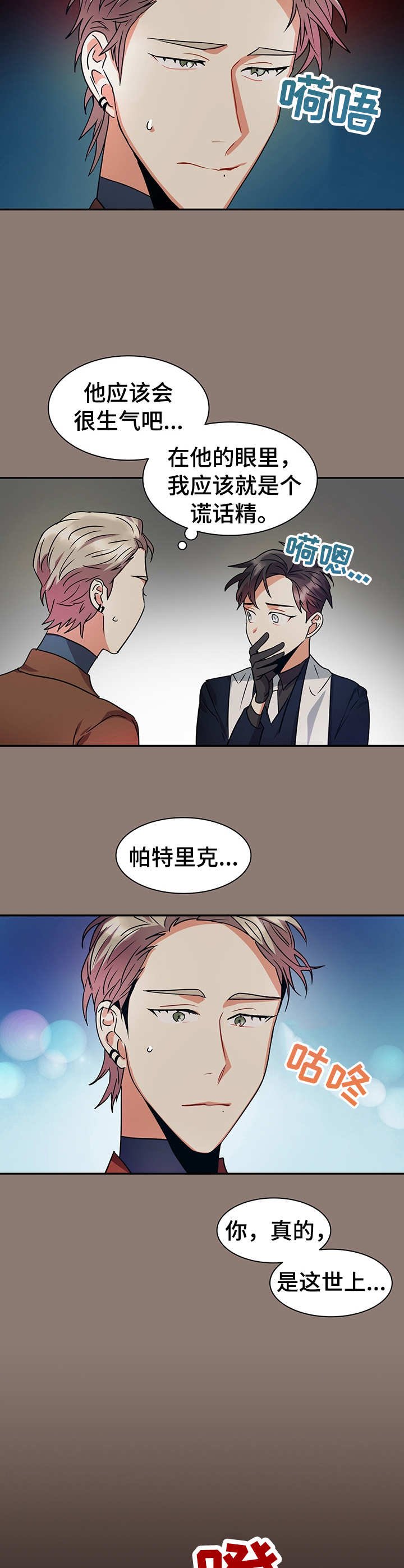 第16章：表白