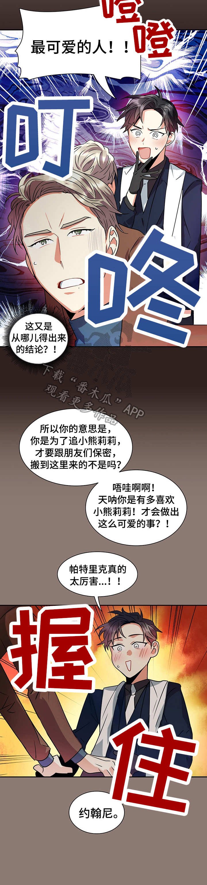 第16章：表白