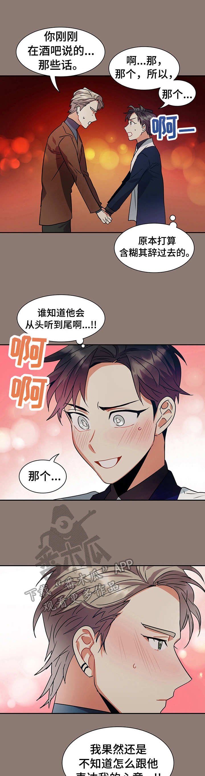 第17章：小礼物（完结）