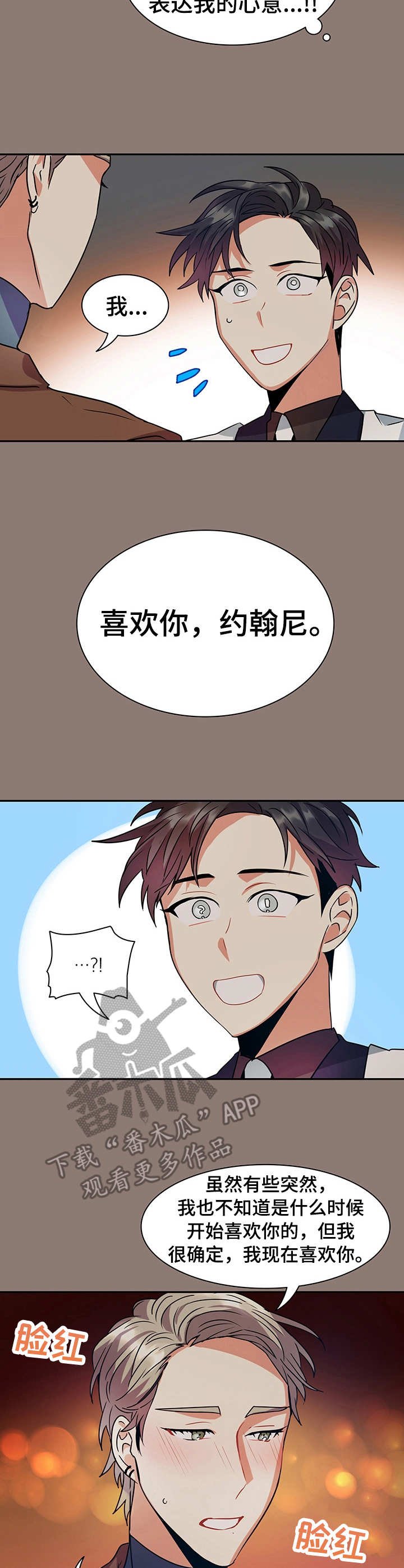 第17章：小礼物（完结）