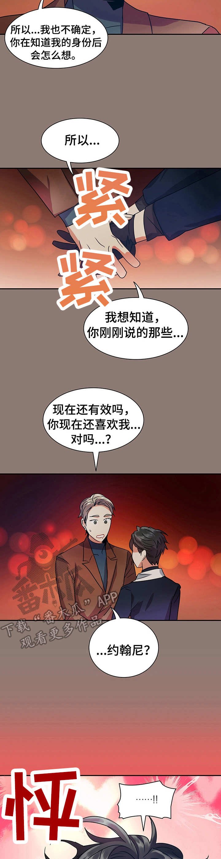 第17章：小礼物（完结）