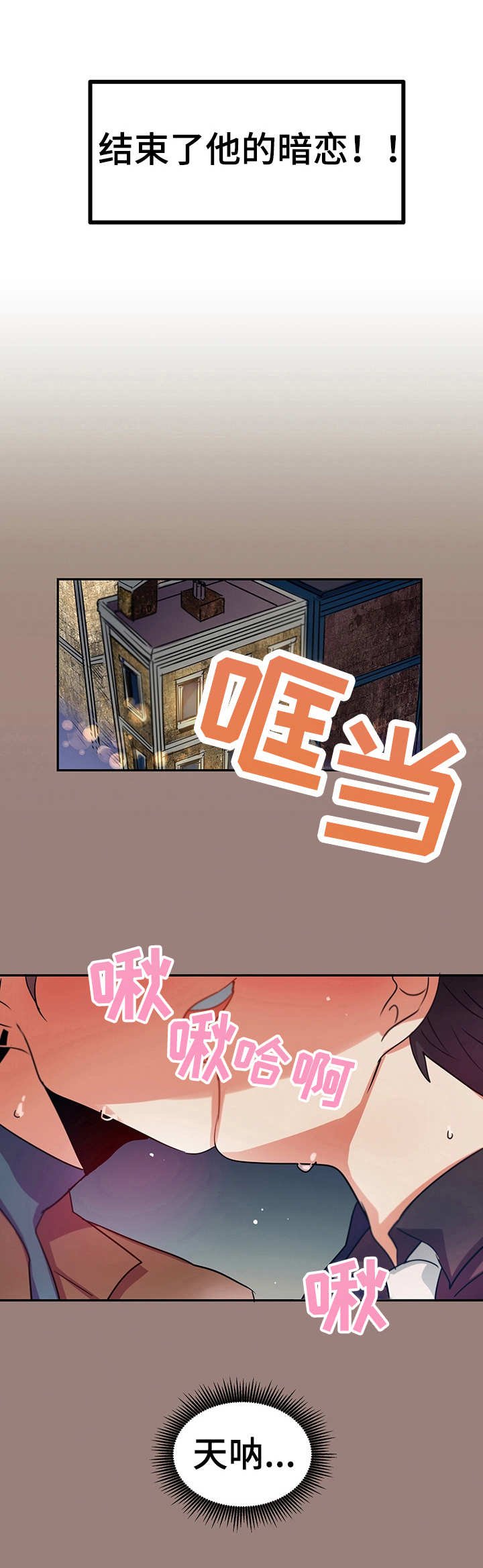 第17章：小礼物（完结）