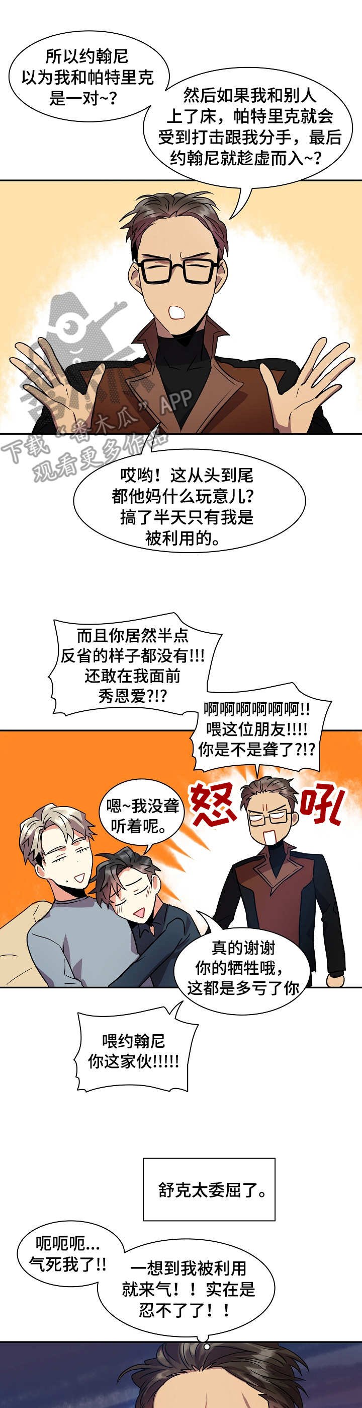 第17章：小礼物（完结）