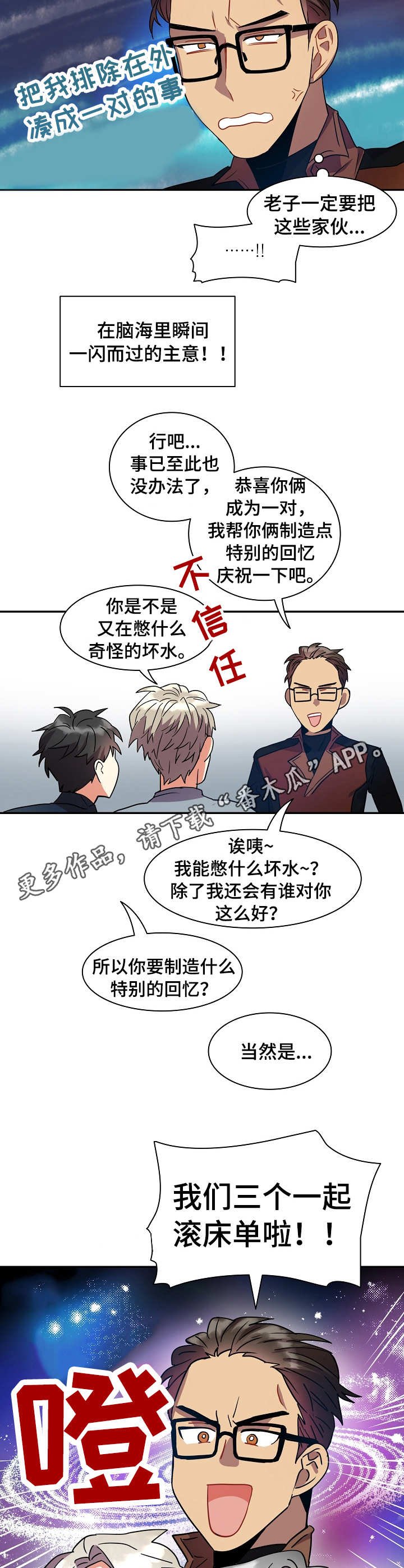 第17章：小礼物（完结）