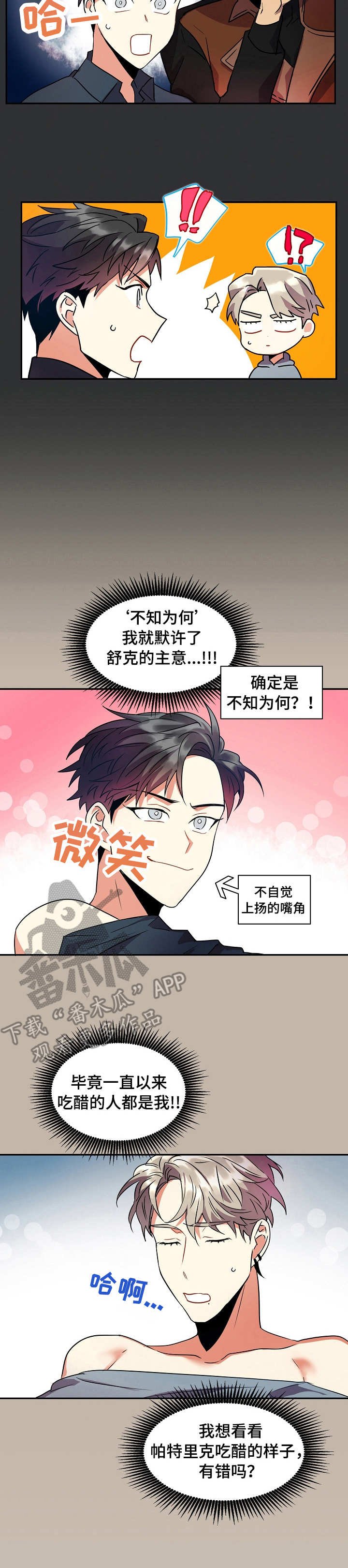 第17章：小礼物（完结）