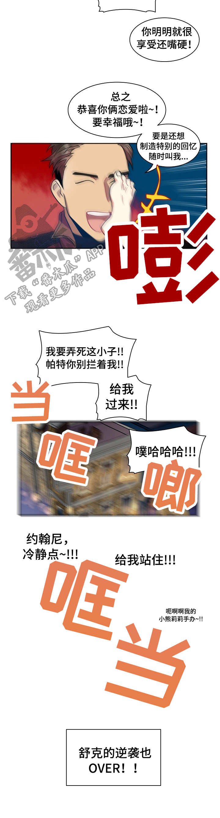 第17章：小礼物（完结）
