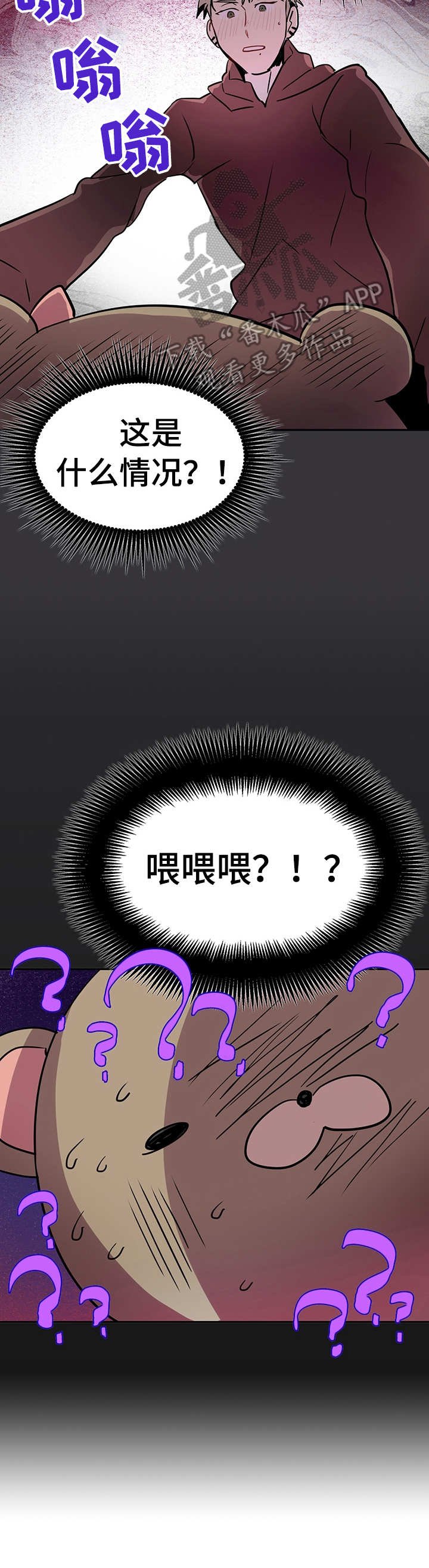第3章：突发状况